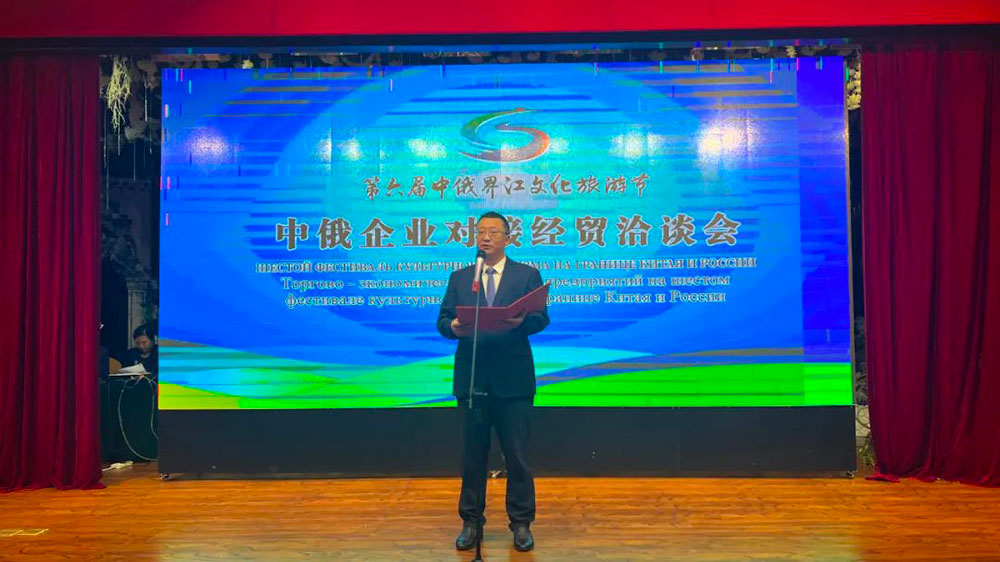 國際文旅：第六屆中俄界江文化旅游節(jié)在鶴崗市開幕，進一步推動人文交流和深化開放合作！