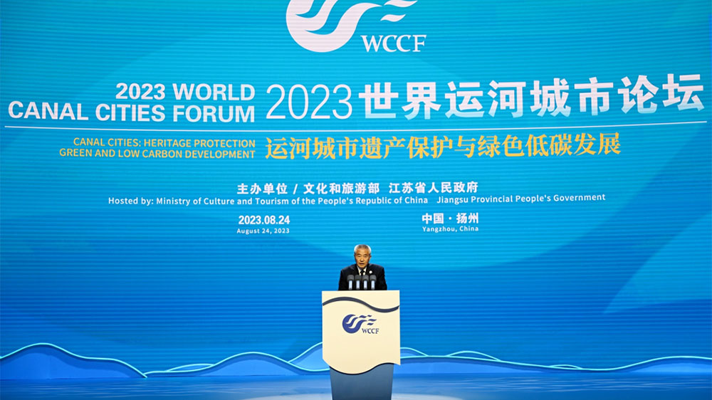 2023世界運(yùn)河城市論壇致辭.jpg
