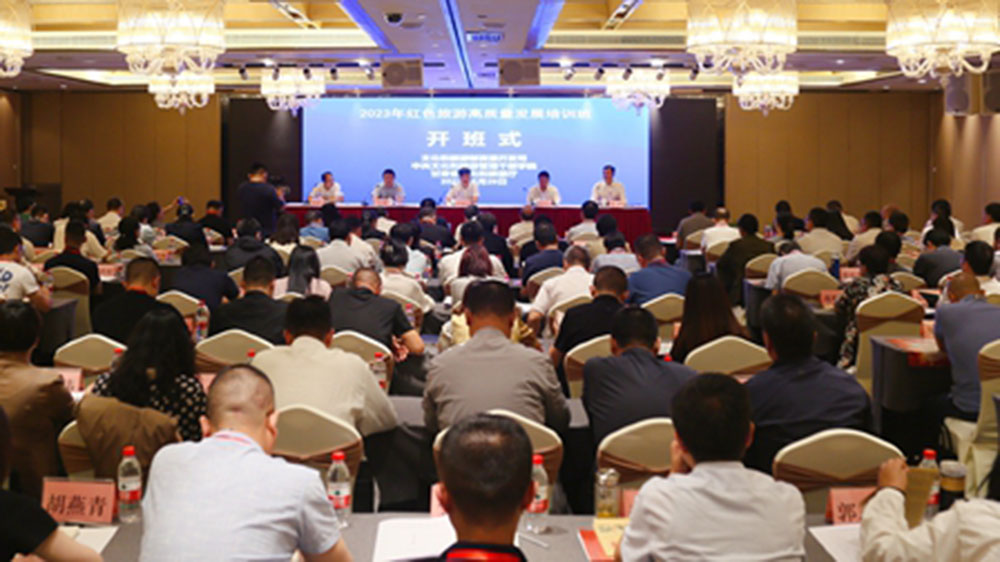 文旅：2023年全國紅色旅游高質(zhì)量發(fā)展培訓(xùn)班開班，加快建設(shè)全國知名紅色文化旅游目的地！