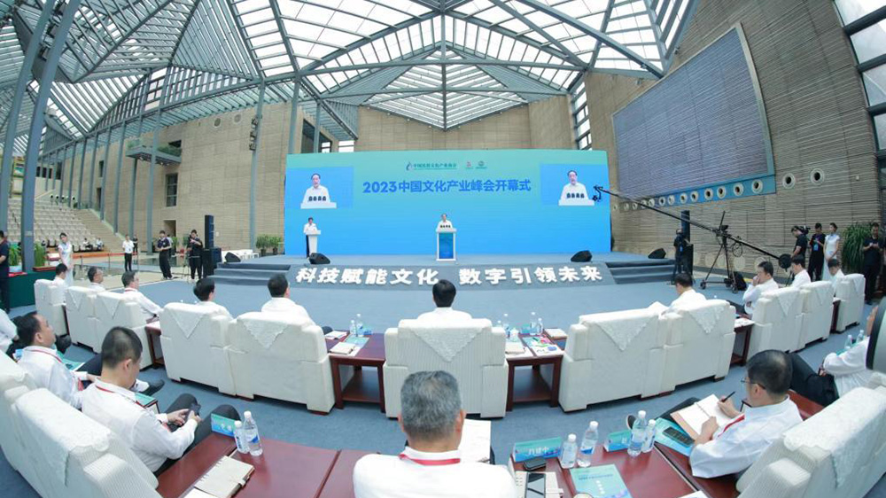 陜西：2023中國文化產業(yè)峰會在西安舉辦，推動文化產業(yè)和企業(yè)數字轉型升級！