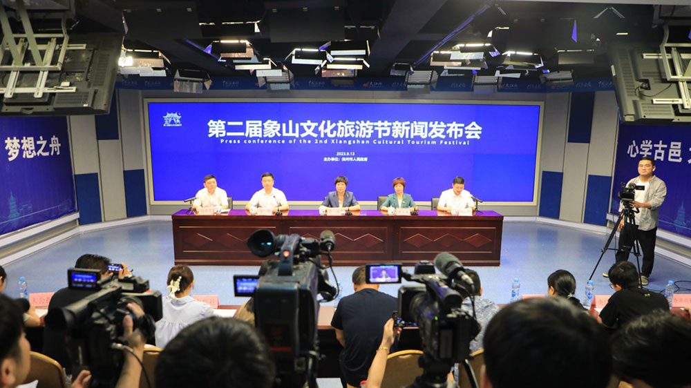 江西：第二屆象山文化旅游節(jié)將于9月22日舉辦，促進區(qū)域文旅合作、激發(fā)文旅消費活力！