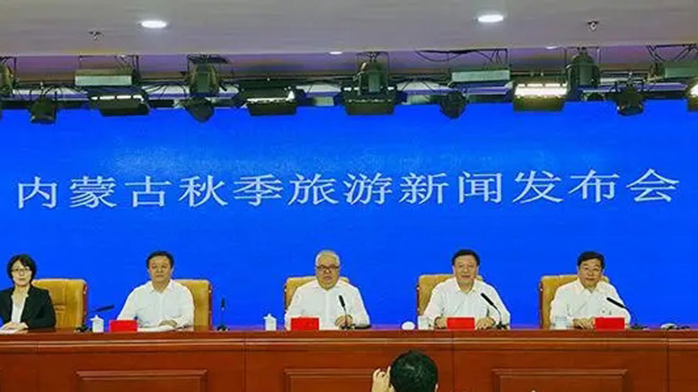 文旅：內蒙古文化和旅游廳召開秋季旅游新聞發(fā)布會，策劃推出152項秋季文旅活動！