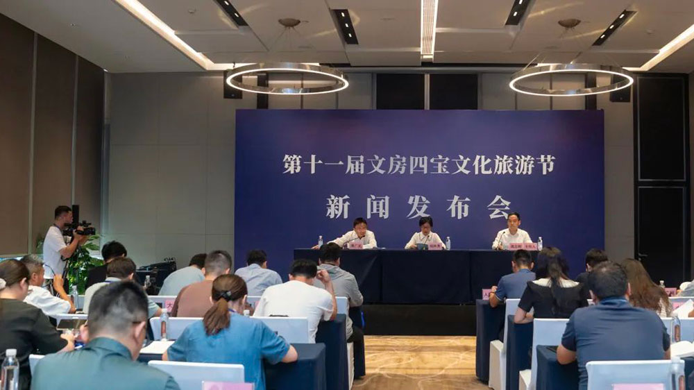 安徽：第十一屆文房四寶文化旅游節(jié)將在十月舉行，系列活動推動文旅產業(yè)高質量發(fā)展！