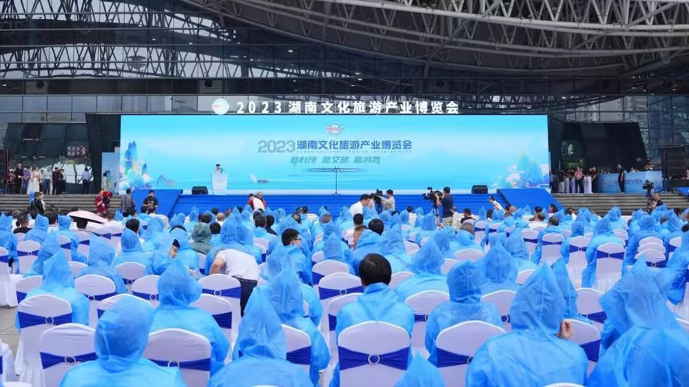 文旅：2023湖南文化旅游產(chǎn)業(yè)博覽會(huì)開(kāi)幕，科技賦能文旅，推動(dòng)全國(guó)文旅業(yè)高質(zhì)量發(fā)展！