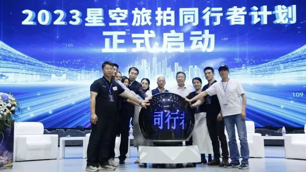 寧夏：2023寧夏星空旅游大會(huì)在兩地進(jìn)行舉辦，共推文化和旅游深度融合發(fā)展！