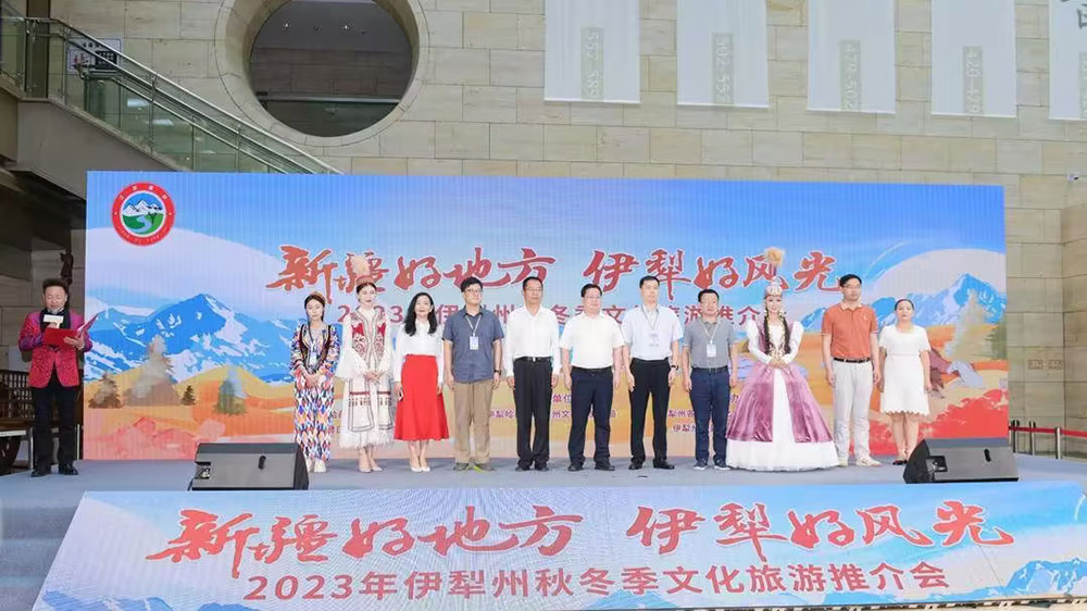 文旅：2023年伊犁州秋冬季文化旅游推介會(huì)在南京舉辦，助力打造世界級(jí)旅游目的地！