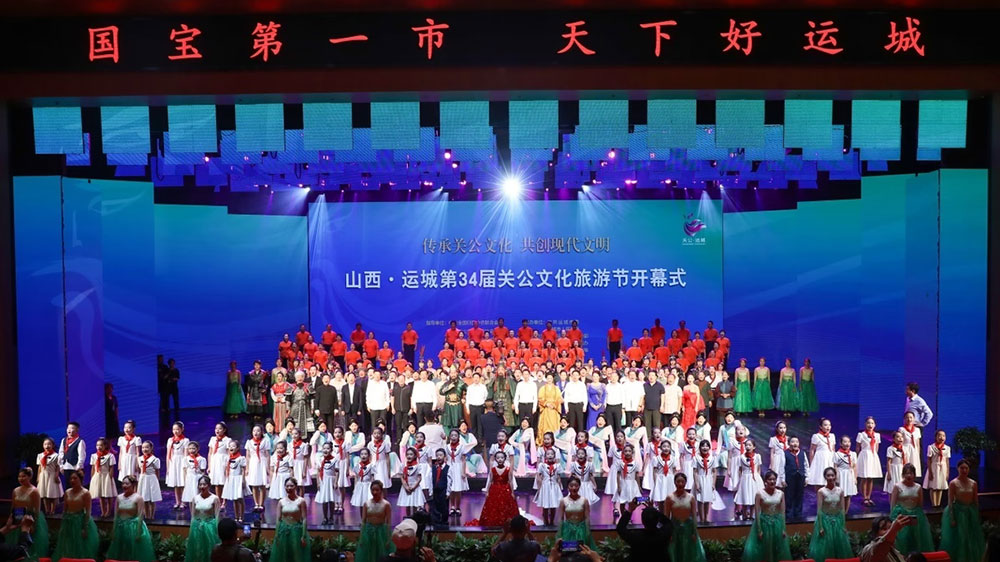 山西：第34屆關(guān)公文化旅游節(jié)在運(yùn)城開(kāi)幕，進(jìn)一步加快國(guó)家全域旅游示范區(qū)建設(shè)！