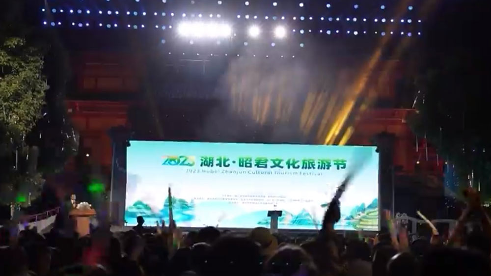 文旅：2023湖北昭君文化旅游節(jié)在興山縣開(kāi)幕，進(jìn)一步弘揚(yáng)昭君“和美”精神！