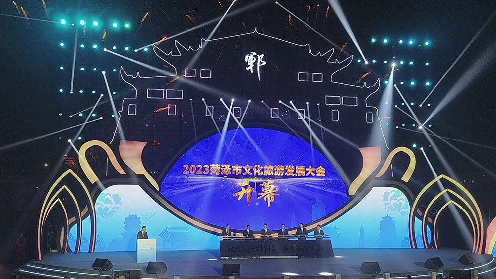 山東：2023菏澤市文化旅游發(fā)展大會(huì)在鄆城縣開(kāi)幕，共謀文旅深度融合高質(zhì)量發(fā)展！