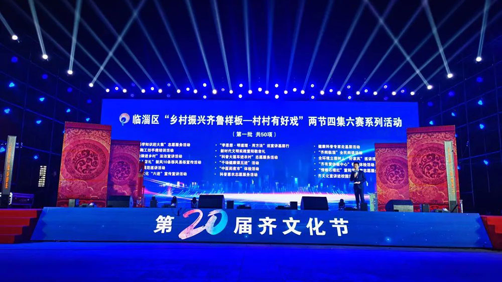 山東：淄博市臨淄區(qū)發(fā)布鄉(xiāng)村文化振興“兩節(jié)四集六賽”系列活動，加快助力鄉(xiāng)村振興！