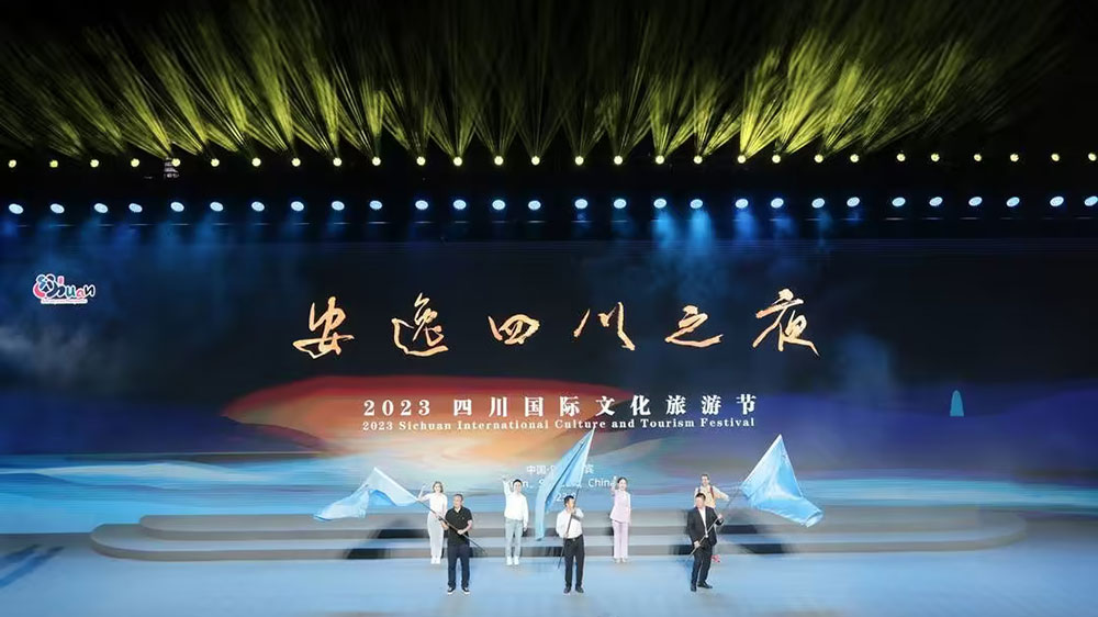 四川：2023四川國際文化旅游節(jié)“安逸四川之夜”開啟，擦亮世界重要旅游目的地品牌！