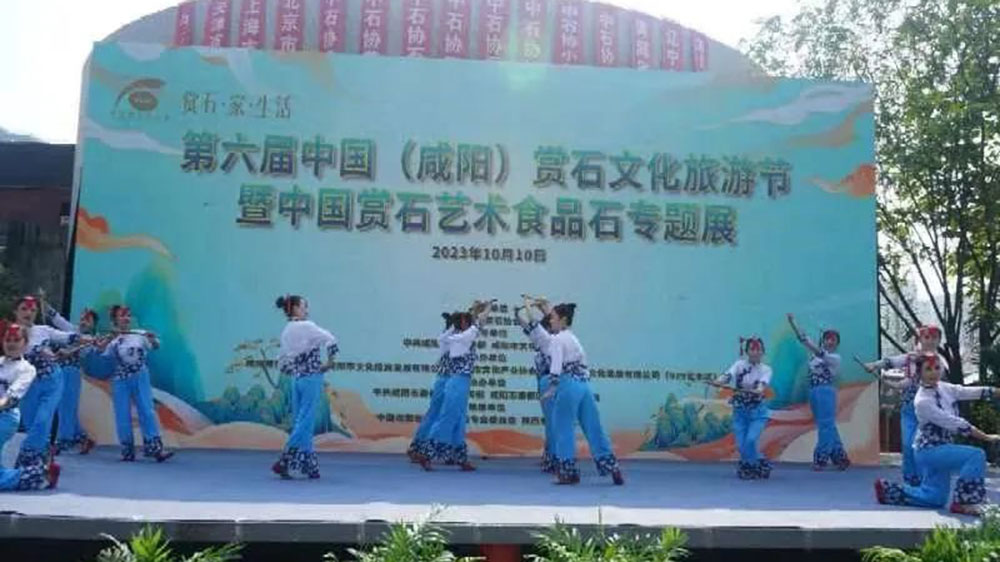 陜西：第六屆中國（咸陽）賞石文化旅游節(jié)正式開幕，加快西部名市絲路名都建設(shè)！