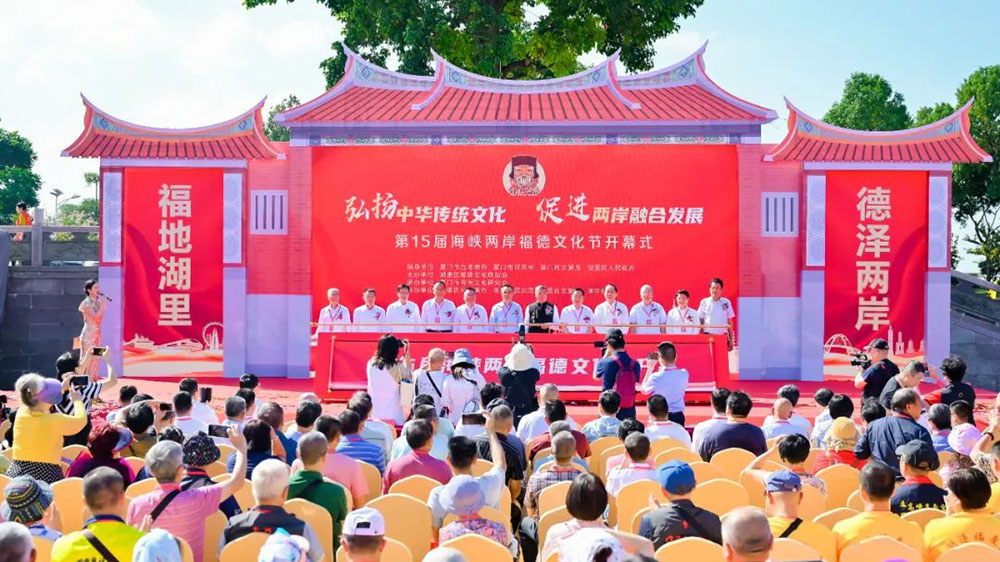 福建：第十五屆海峽兩岸福德文化節(jié)正式舉行，進(jìn)一步促進(jìn)兩岸文化融合發(fā)展！