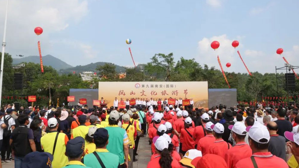福建：第九屆南安（國(guó)際）鳳山文化旅游節(jié)舉行，共同促進(jìn)兩岸文旅產(chǎn)業(yè)融合發(fā)展！