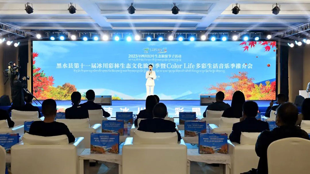 阿壩州：黑水第十一屆冰川彩林生態(tài)文化旅游季將于27日舉行，加快推進(jìn)文旅賦能鄉(xiāng)村振興！