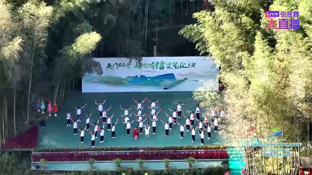 天門(mén)研學(xué)藝術(shù)節(jié).jpg