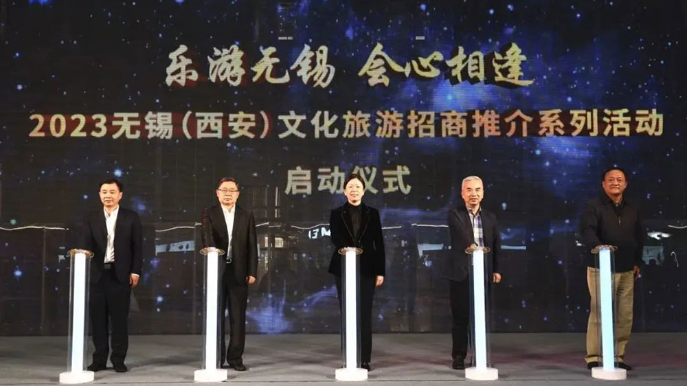 陜西：2023無錫（西安）文化旅游招商推介會(huì)成功舉辦，進(jìn)一步推動(dòng)兩地文旅交流發(fā)展！