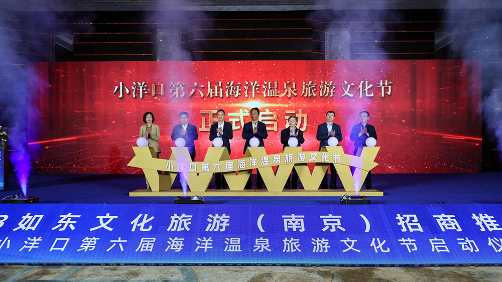 江蘇：2023如東文化旅游（南京）招商推介會(huì)召開，加快推動(dòng)兩地文旅產(chǎn)業(yè)高質(zhì)量發(fā)展！