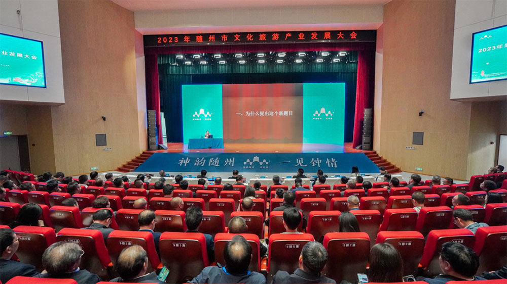 湖北：2023年隨州市文化旅游產(chǎn)業(yè)發(fā)展大會舉辦，推動全國構(gòu)建新發(fā)展格局先行區(qū)建設(shè)！