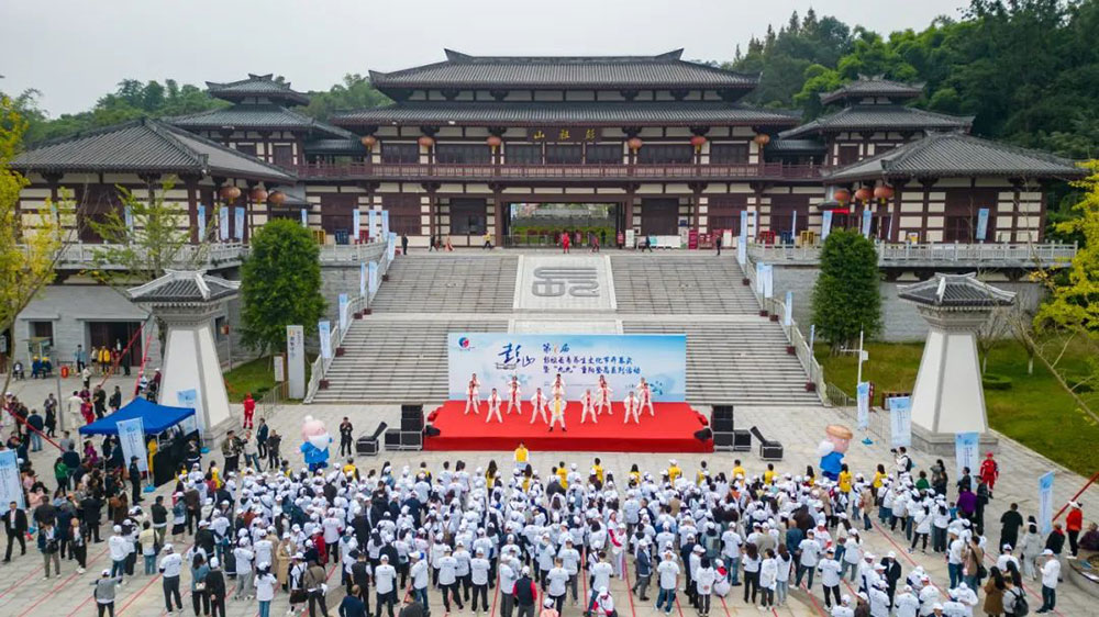 四川：彭山第七屆彭祖長壽養(yǎng)生文化節(jié)開幕，提升彭山知名度，打造彭山長壽城市品牌！