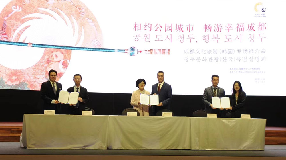 四川：2023成都文化旅游專場推介會在韓國舉行，擦亮成都國際旅游目的地名片！