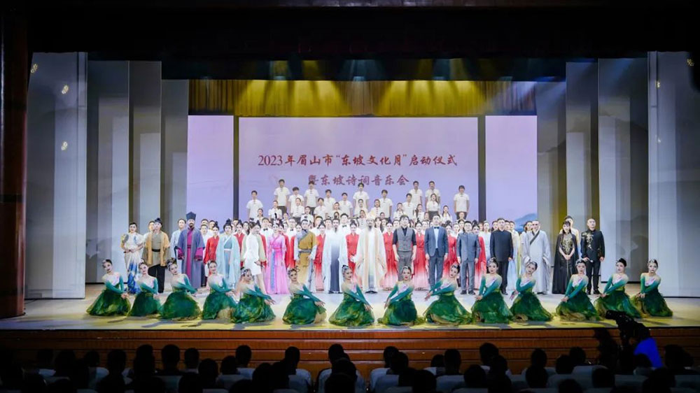 四川：2023年眉山市“東坡文化月”啟動(dòng)，擦亮東坡文化名片，激發(fā)文化和旅游消費(fèi)潛力！