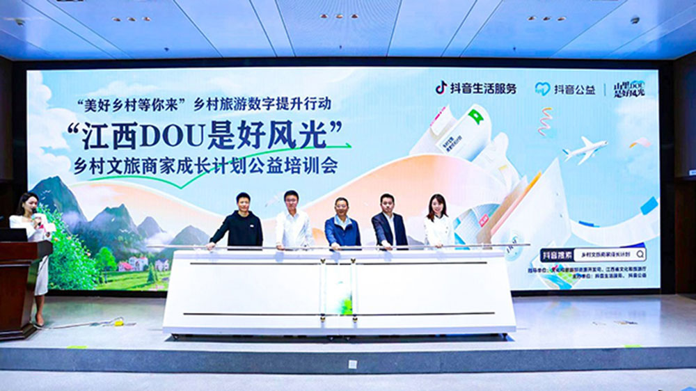 江西：鄉(xiāng)村文旅商家成長(zhǎng)計(jì)劃啟動(dòng)儀式在南昌市舉行，進(jìn)一步推動(dòng)鄉(xiāng)村旅游高質(zhì)量發(fā)展！