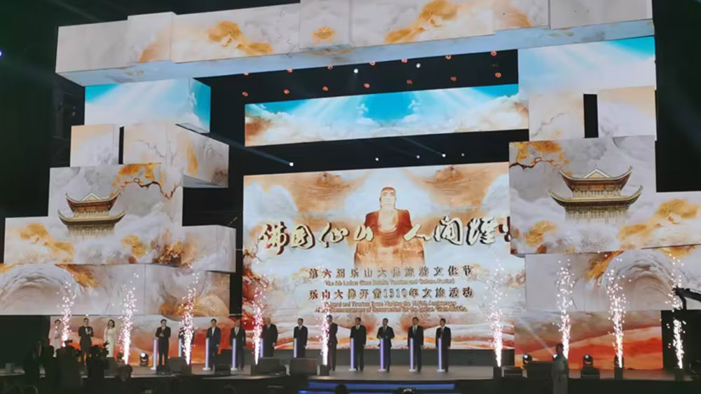 四川：第六屆樂(lè)山大佛旅游文化節(jié)正式啟幕，加快推動(dòng)文化和旅游產(chǎn)業(yè)高質(zhì)量發(fā)展！