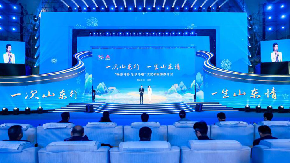 山東：“暢游齊魯 樂(lè)享冬趣”文化和旅游推介會(huì)在北京舉辦，推動(dòng)兩地文旅產(chǎn)業(yè)高質(zhì)量發(fā)展！