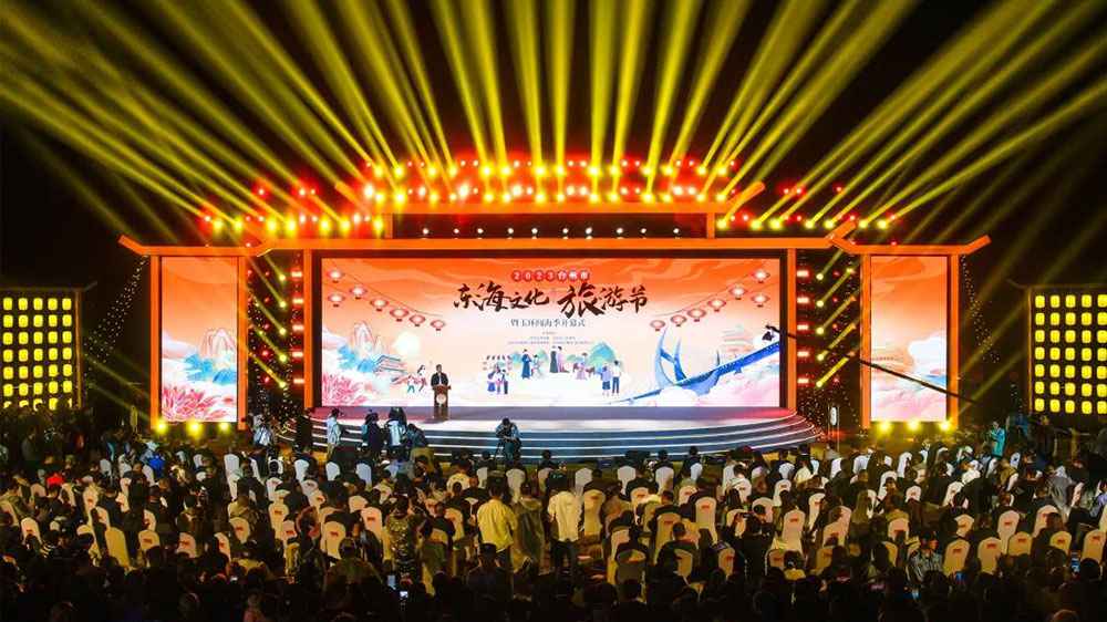 文旅：2023浙江臺(tái)州東海文化旅游節(jié)開幕，推動(dòng)打造中國山海文化旅游重要目的地！