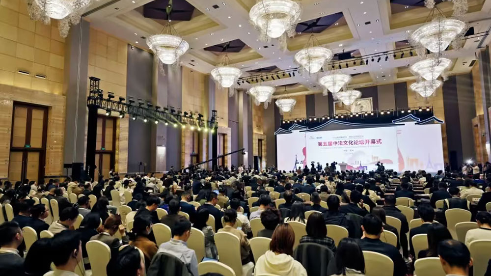 第五屆中法文化論壇開幕式現(xiàn)場(chǎng).jpg