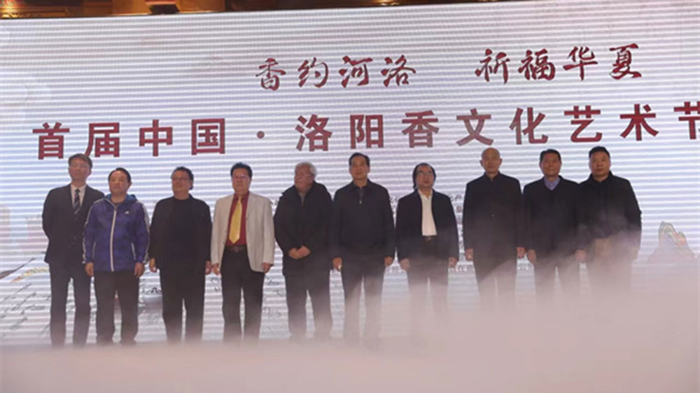河南：首屆中國（洛陽）香文化藝術(shù)節(jié)隆重舉行，進(jìn)一步推動(dòng)香文化產(chǎn)業(yè)繁榮發(fā)展！