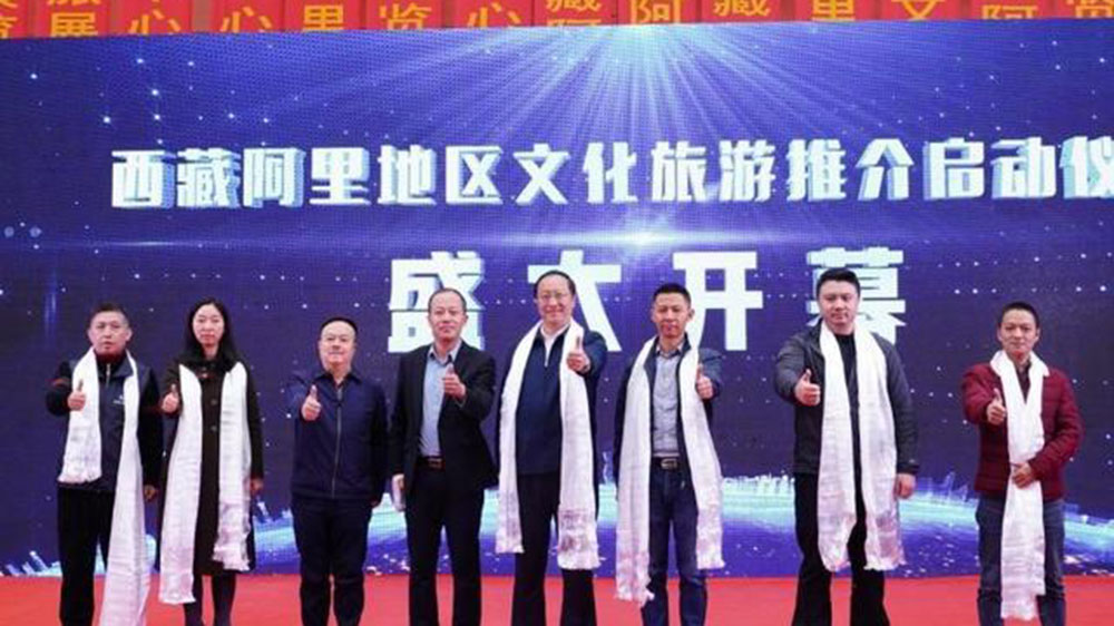 文旅動態(tài)：西藏阿里地區(qū)文化旅游推介會在重慶舉行，助推阿里地區(qū)文化旅游產業(yè)升級！