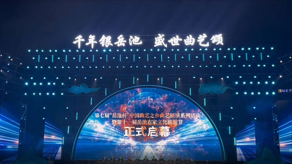 四川：第十一屆岳池農家文化旅游節(jié)開幕，進一步推動岳池文旅、農業(yè)等產業(yè)高質量發(fā)展！