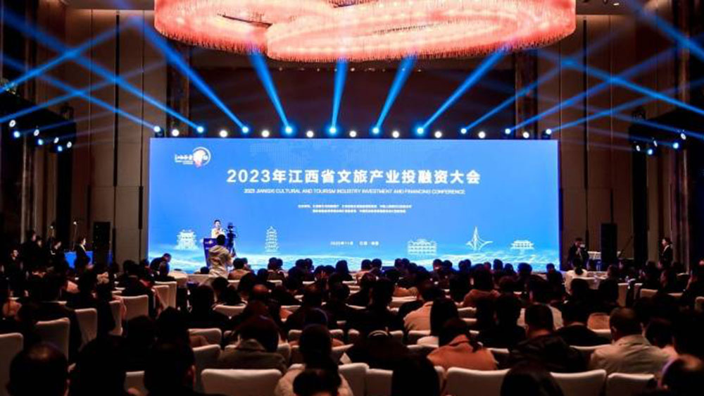 文旅：江西省文旅產(chǎn)業(yè)投融資對接會在南昌召開，構(gòu)建共同發(fā)展的文旅金融良好局面！