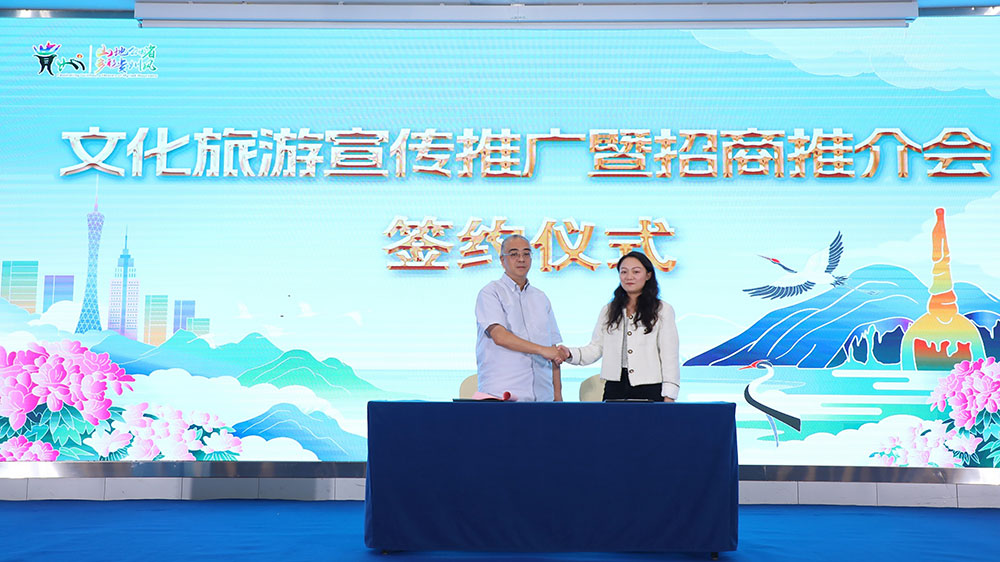 貴州：2023畢節(jié)文化旅游宣傳推廣暨招商推介會在廣州舉行，促進粵畢兩地文旅交流合作！