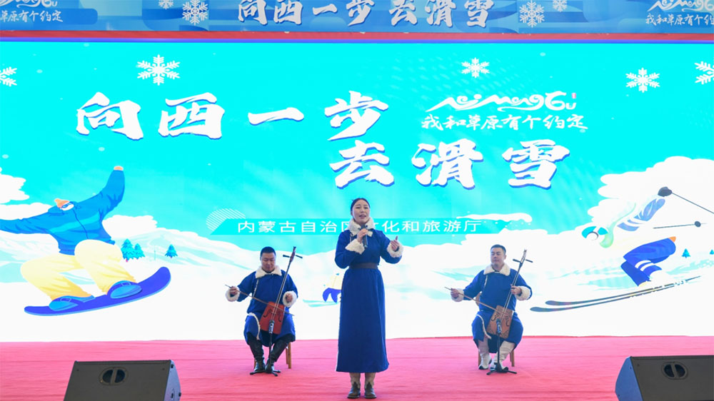 內(nèi)蒙古：“向西一步去滑雪”的冰雪體育文化旅游系列活動啟動，推動冰雪運動高質(zhì)量發(fā)展！