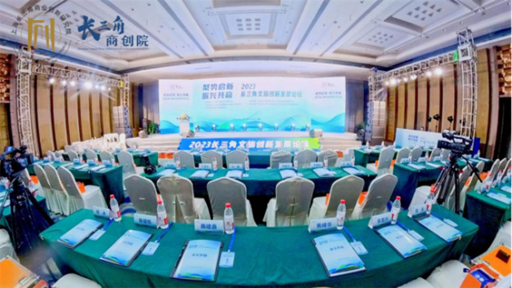 北京：2023長三角文旅創(chuàng)新發(fā)展論壇在橫店召開，共謀文旅產(chǎn)業(yè)多元化、高質(zhì)量發(fā)展！