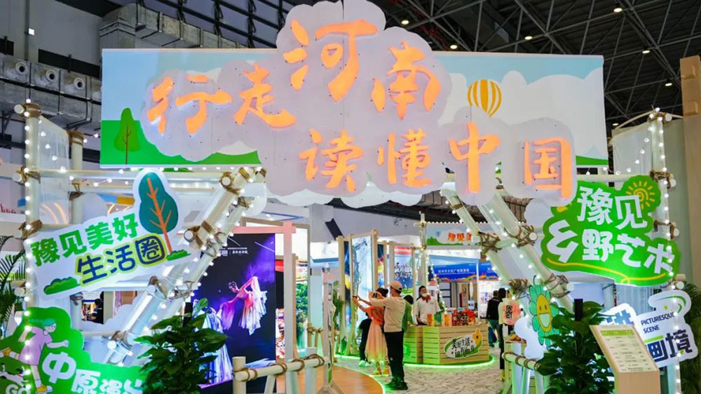 文旅動(dòng)態(tài)：2023年第八屆海南世界休閑旅游博覽會(huì)開幕，推動(dòng)休閑旅游產(chǎn)業(yè)的深度合作！