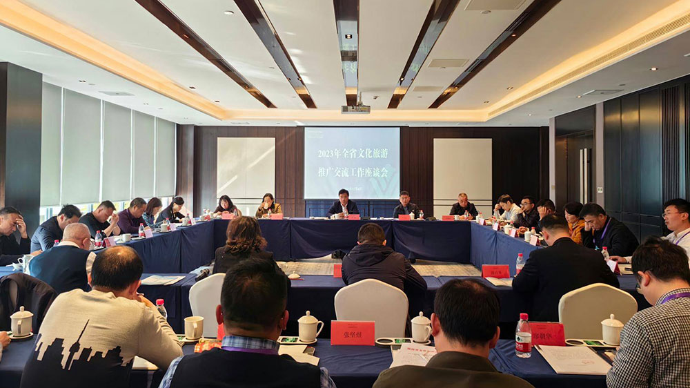 湖南：2023年全省文化旅游推廣交流工作座談會(huì)在常德舉行，加快實(shí)現(xiàn)“三高四新”！