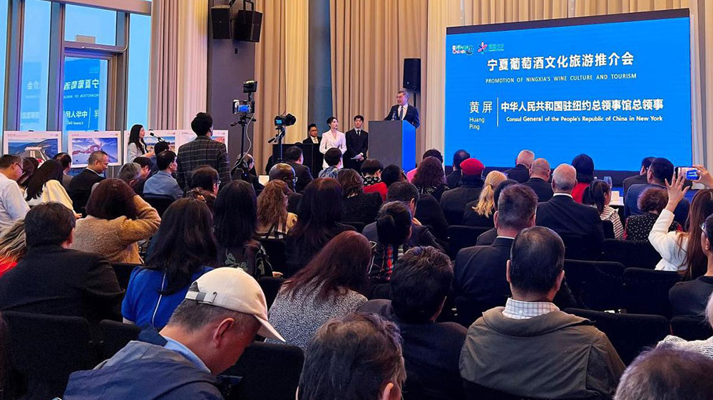 文旅動(dòng)態(tài)：寧夏葡萄酒文化旅游推介會(huì)在紐約舉行，進(jìn)一步推動(dòng)文旅交流與合作發(fā)展！