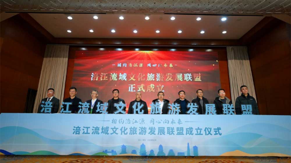 四川：涪江流域文化旅游發(fā)展聯(lián)盟工作會(huì)議在綿陽召開，加快推進(jìn)成渝地區(qū)雙城經(jīng)濟(jì)圈建設(shè)！