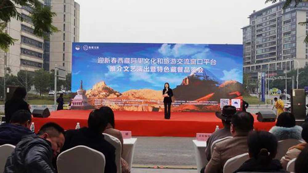 西藏：阿里地區(qū)文化旅游推介文藝演出暨特色藏餐品鑒會舉行，打造獨具特色的文旅品牌！