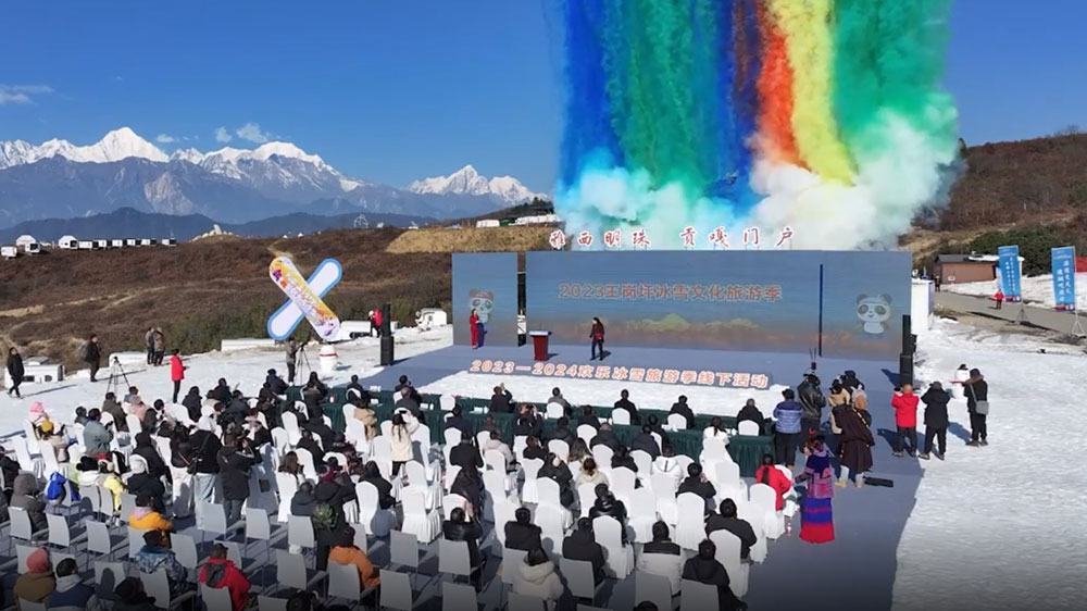 四川：2023王崗坪冰雪文化旅游季活動正式啟動，進一步推動石棉文化旅游強縣建設(shè)！