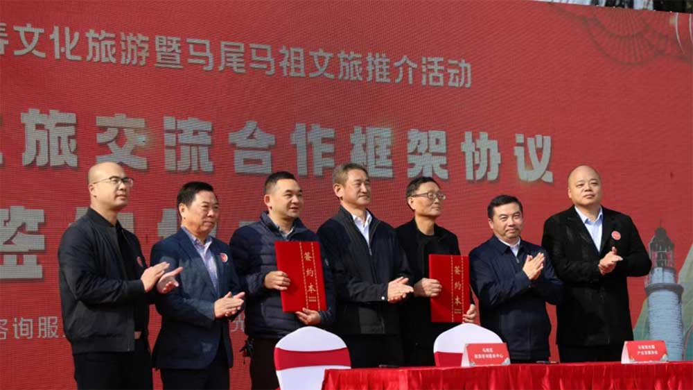 福建：2024馬尾區(qū)新春文化旅游暨馬尾馬祖文旅推介活動舉行，推進兩地優(yōu)勢互補協(xié)同發(fā)展！