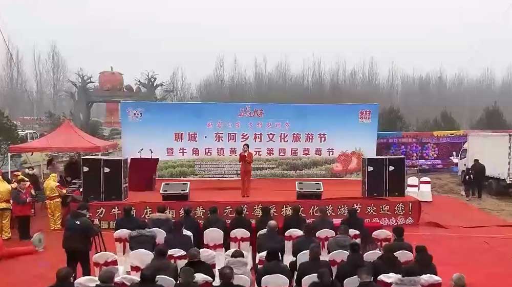 山東：聊城市東阿縣鄉(xiāng)村文化旅游節(jié)正式開幕，全力推進鄉(xiāng)村振興示范區(qū)建設(shè)！