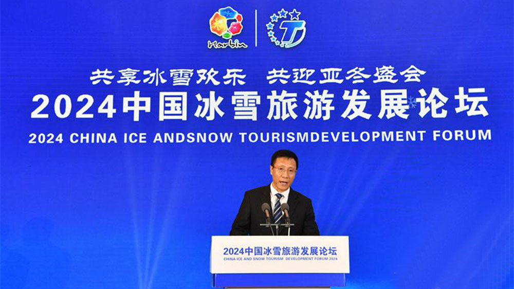 文旅：2024中國冰雪旅游發(fā)展論壇在哈爾濱舉行，推動中國冰雪旅游產(chǎn)業(yè)高質(zhì)量發(fā)展！