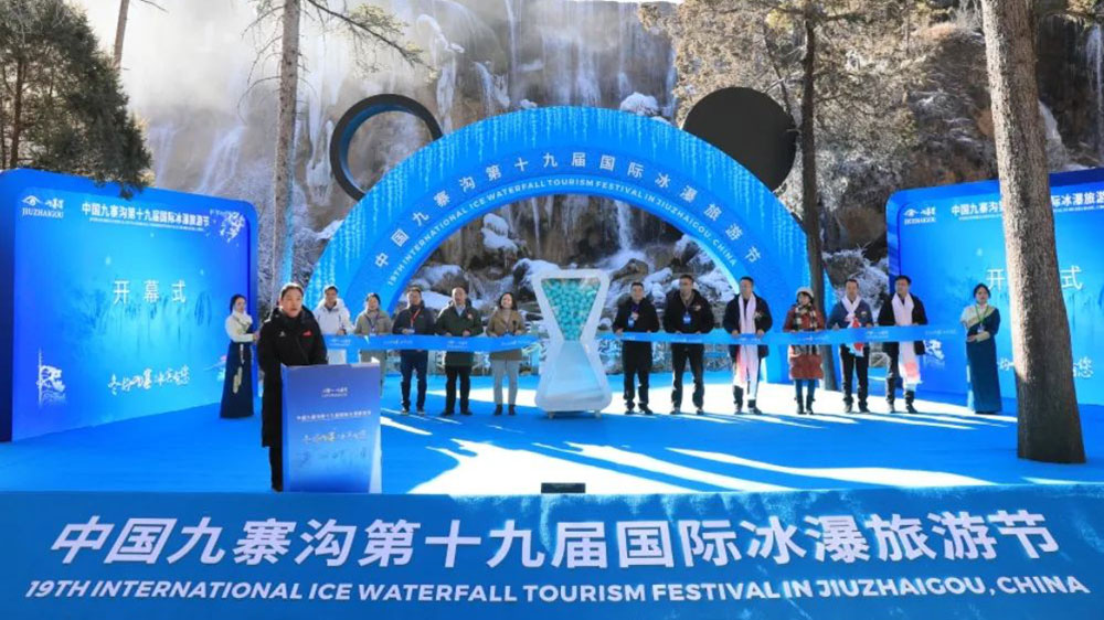 四川：中國九寨溝第十九屆國際冰瀑旅游節(jié)開幕，進(jìn)一步推進(jìn)世界旅游目的地建設(shè)！