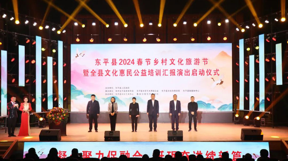 山東：東平縣2024春節(jié)鄉(xiāng)村文化旅游節(jié)啟動，推進文化旅游和鄉(xiāng)村振興融合與發(fā)展！