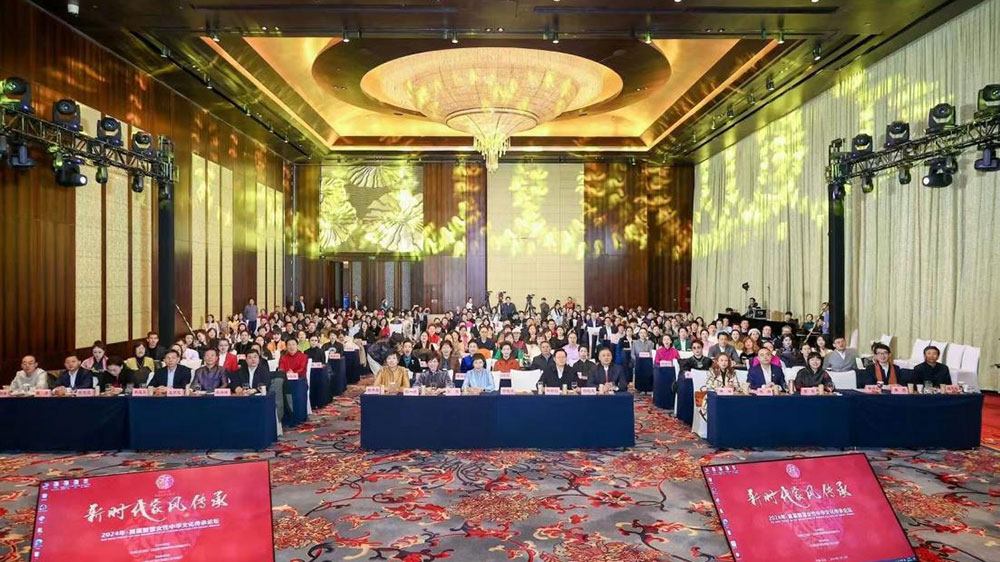 北京：2024年首屆智慧女性中華文化傳承論壇召開，共同推動新時代家風(fēng)傳承建設(shè)！